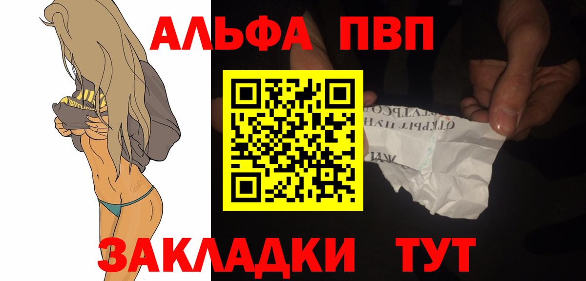 Alpha-PVP СК КРИС Ухта