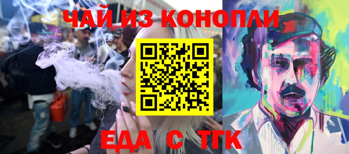 Ухта  Печенье с ТГК конопля  Вход с VPN 