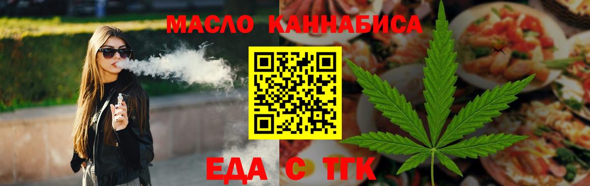Cannafood марихуана Ухта