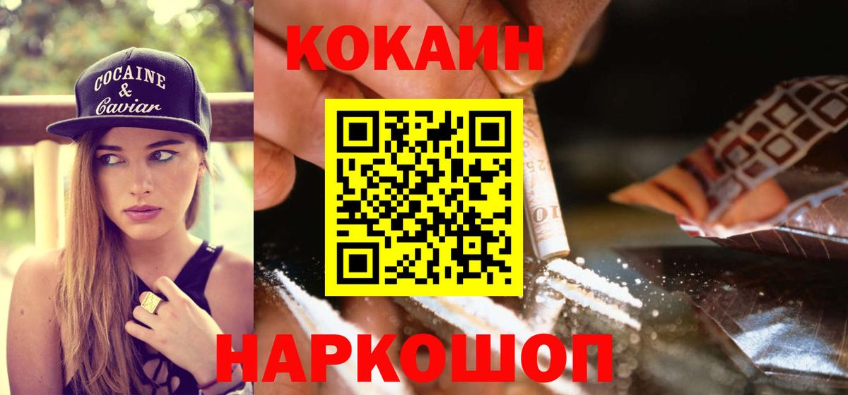COCAIN Колумбийский Ухта