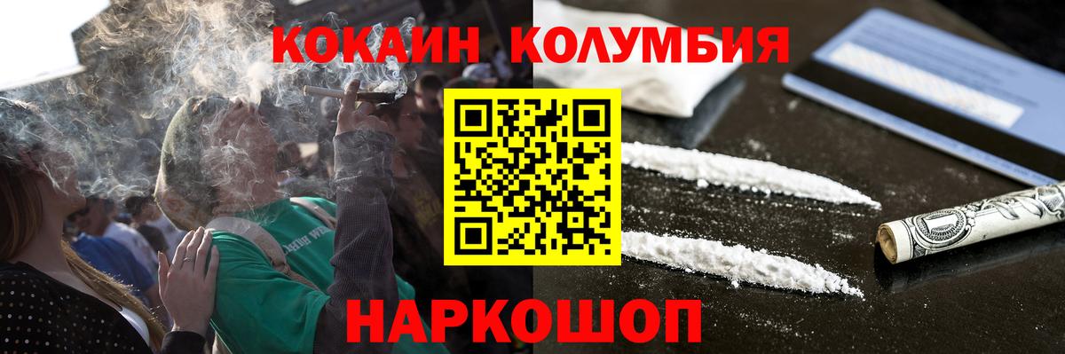КОКАИН  цены   Вход с VPN  Ухта  COCAIN 97% 