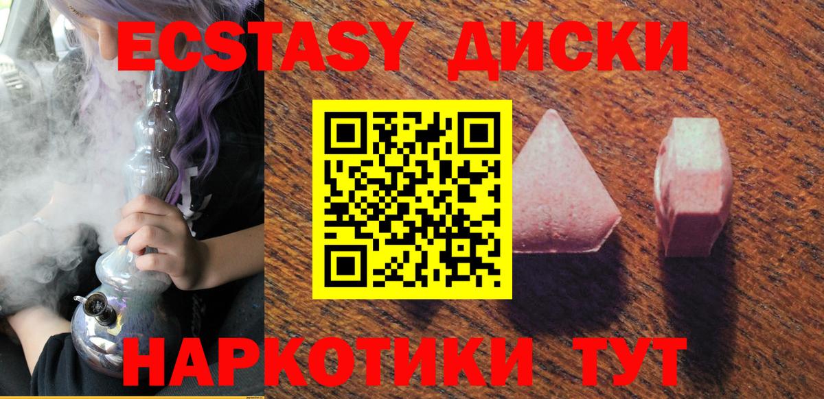 Экстази 280 MDMA  Экстази Cube  Ухта    зеркало  Вход с VPN  Ecstasy 