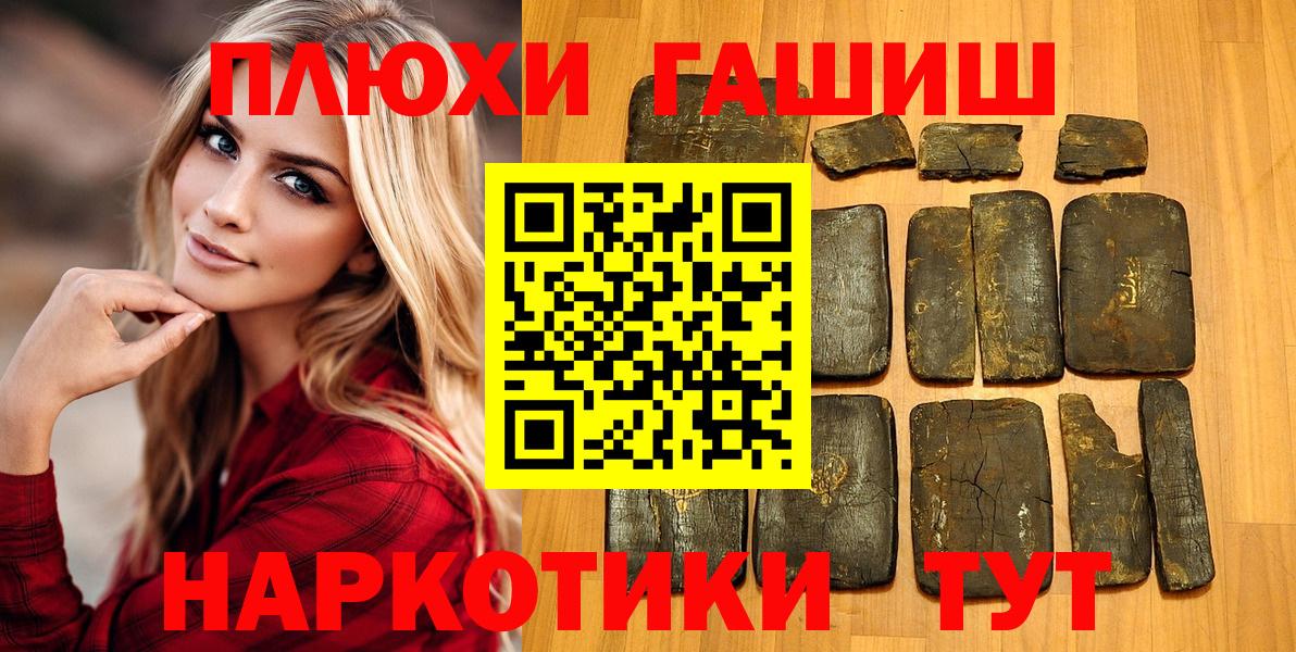Ухта  ГАШИШ убойный  купить наркотик  ГАШИШ Cannabis  Вход с VPN 