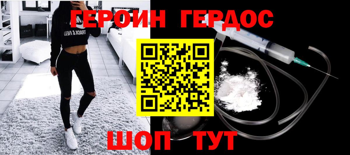 ГЕРОИН афганец Ухта