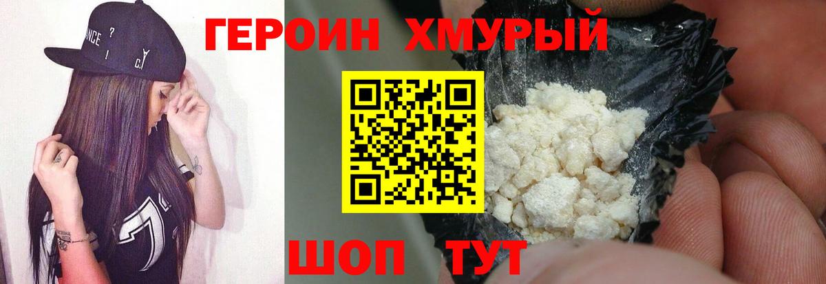 Героин афганец  Вход с VPN  Ухта 
