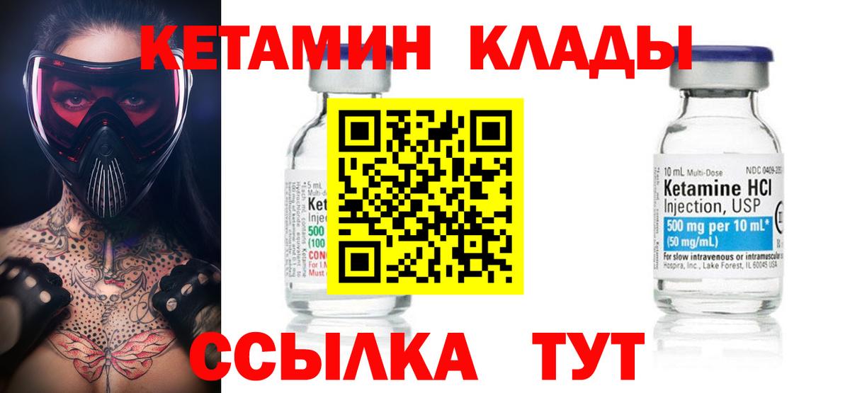 Кетамин ketamine  Вход с VPN  ссылка на мегу ONION  Ухта 
