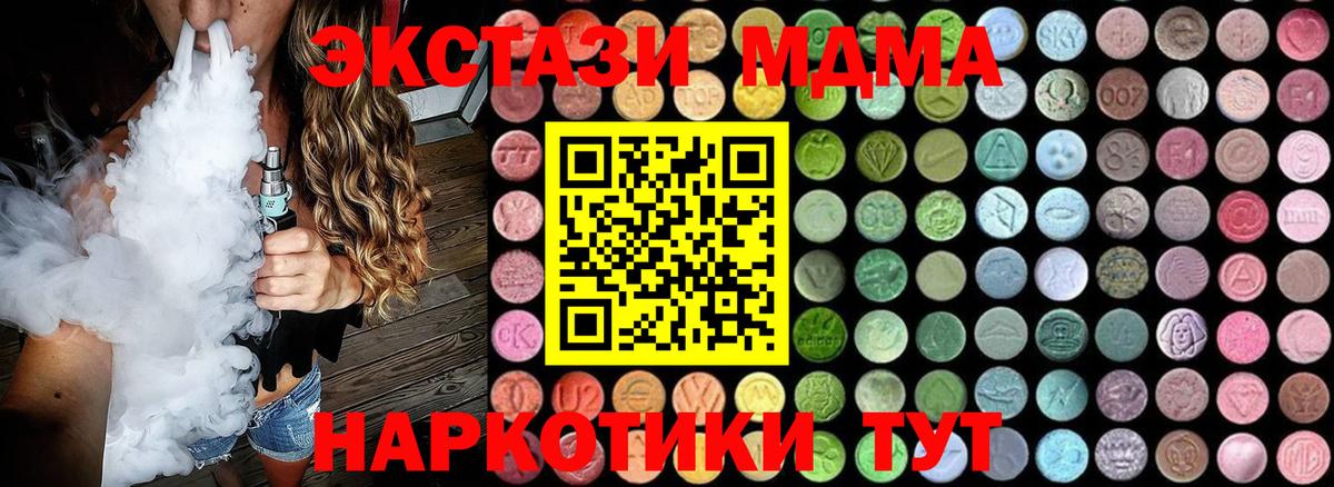 MDMA кристаллы  MDMA кристаллы  Вход с VPN  Ухта 