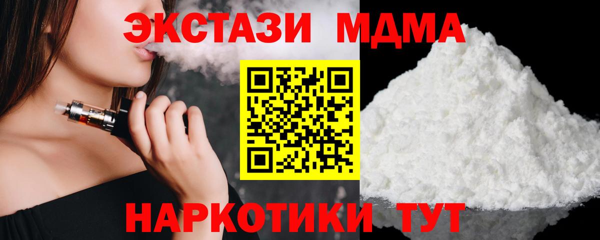 MDMA молли Ухта