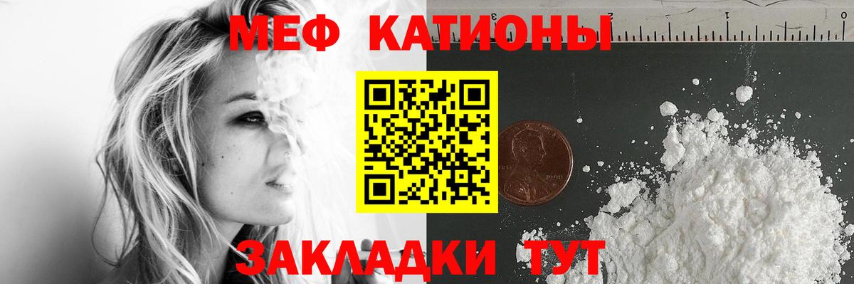 Меф мука  Меф  Ухта  Вход с VPN  Мефедрон мяу мяу 