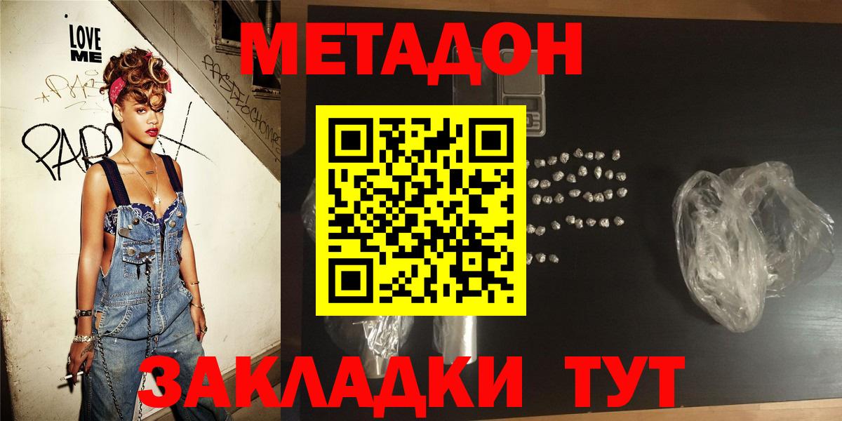 МЕТАДОН белоснежный Ухта