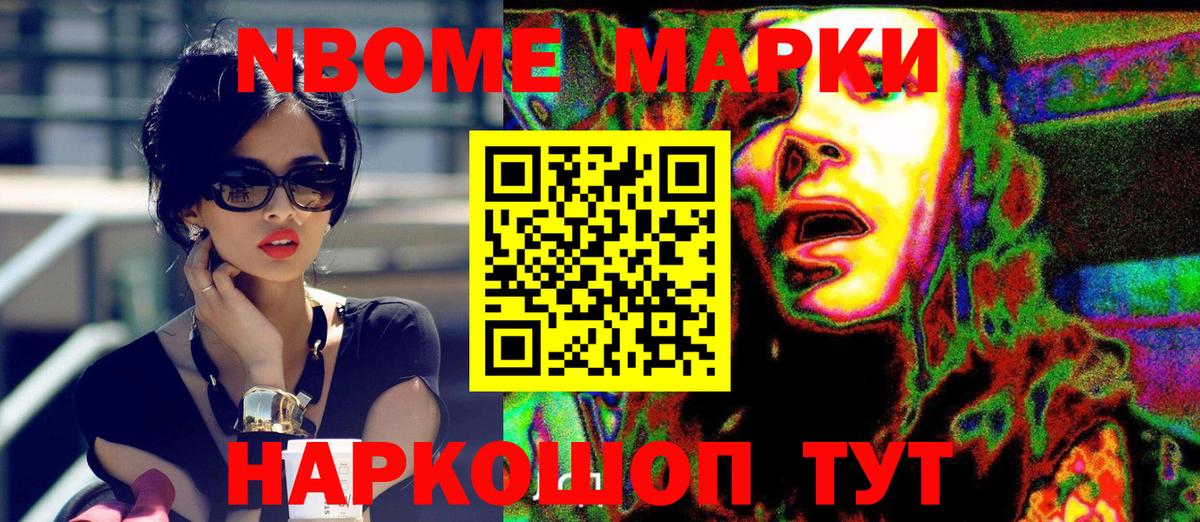 Марки N-bome 1,5мг  Вход с VPN  Ухта 