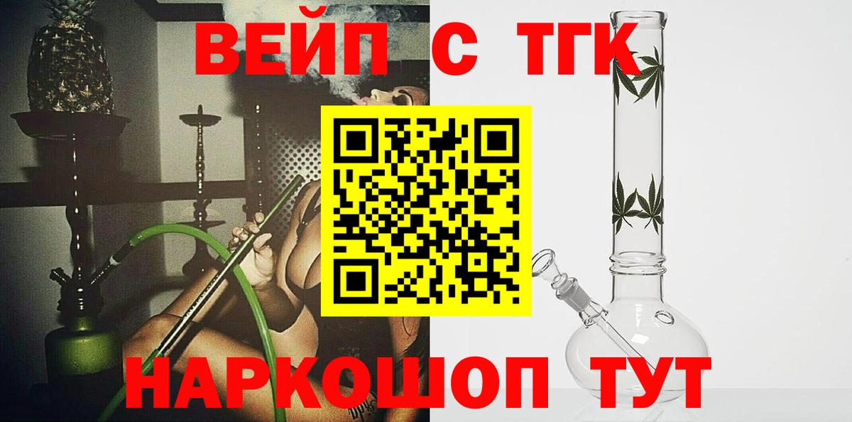 Ухта  Дистиллят ТГК концентрат  Вход с VPN  Дистиллят ТГК Wax 
